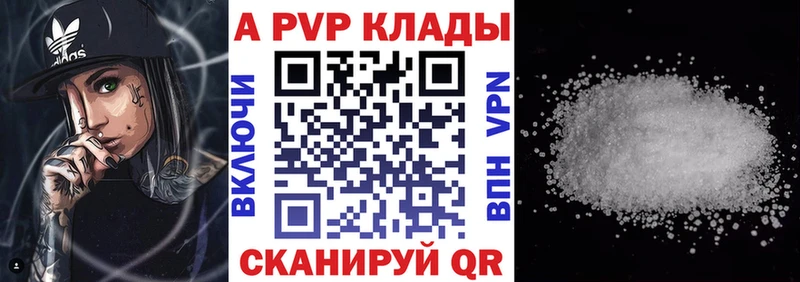 Alpha-PVP кристаллы  купить наркоту  Новоуральск 