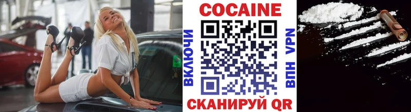 Кокаин Columbia Новоуральск