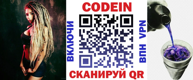 Кодеиновый сироп Lean напиток Lean (лин)  Новоуральск 