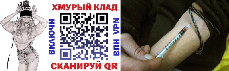 Героин Heroin mega ТОР Новоуральск