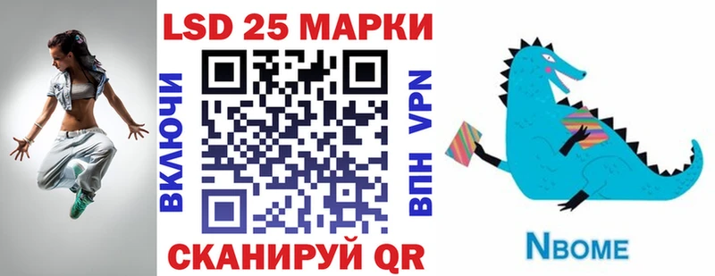 Марки 25I-NBOMe 1500мкг Новоуральск